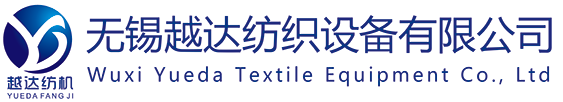 無錫91视频看看紡織91视频IOS污黄有限公司